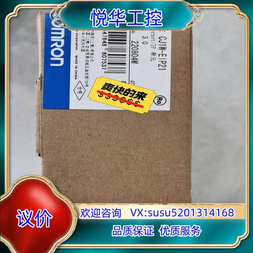 原装CJ1W-EIP21  Ethernet/IP单议