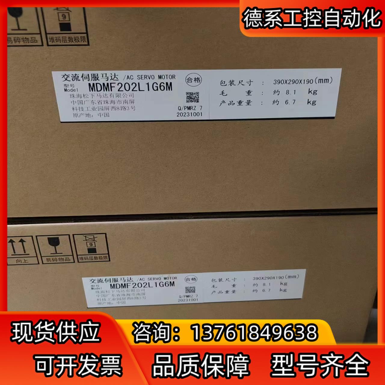 全新A6  MDMF202L1G6MMEDLN83SG