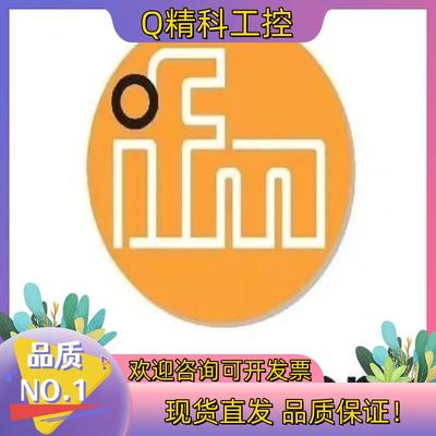 现货易福门全新原装电感式接近开关II5910