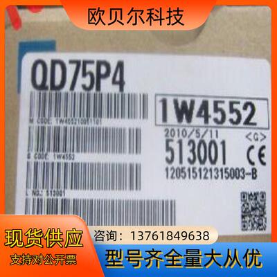 QD75P4定位模块