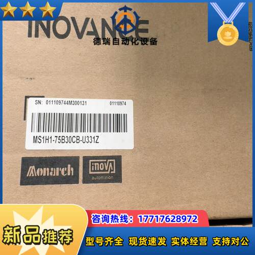 汇川电机MS1H1-75B30CB-U331Z全新正品，盒码议价