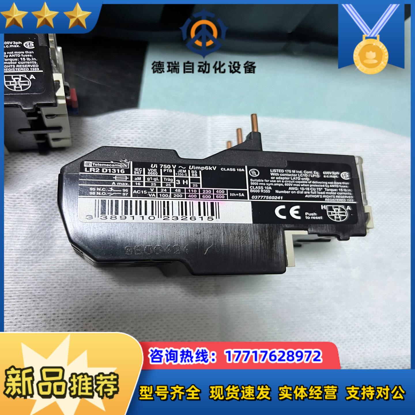 法国Telemecanique 热过载保护继电器L议价