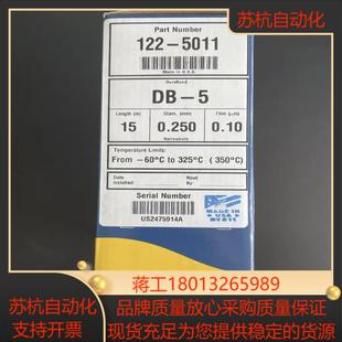 货号122 色谱柱 5011型号15m 气相色谱柱DB