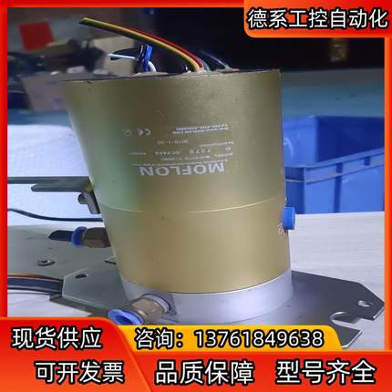 MOFLON默孚龙气动滑环，MK23-P0710-1E（A0