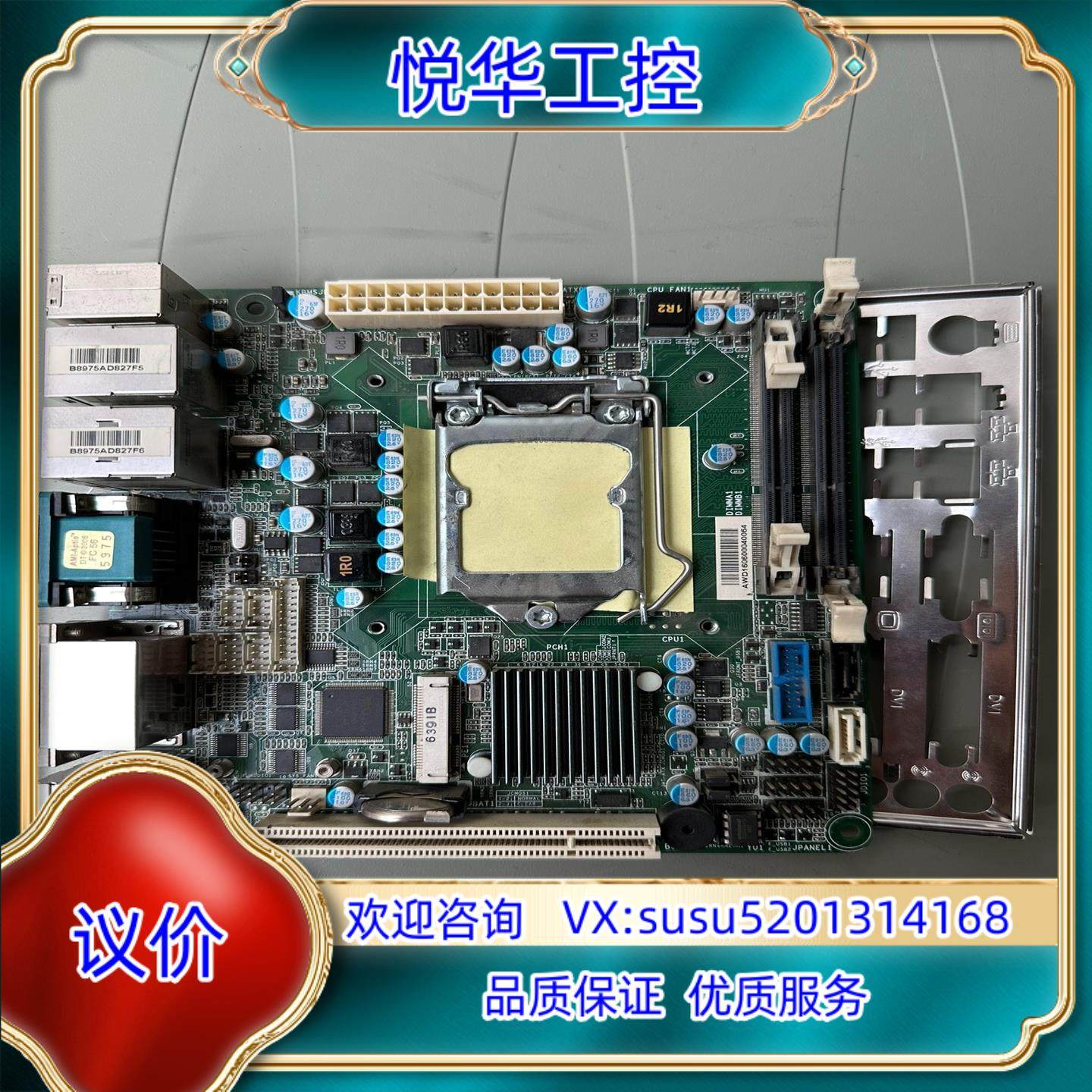 原装艾讯 SYS76992VGGA 小主板配有挡板 现货议,汽车用品/电子/清洗/改装,车用电器配件,淘宝优惠券,粉丝福利购,淘宝优惠卷