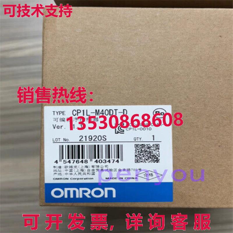 CP1L-M40DT-D 逻辑控制器库存现货