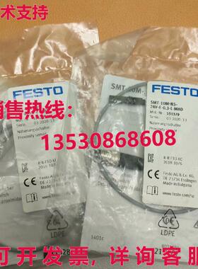 供应原装FESTO SMT-10M-NS-24V-E-0,3-L-M8D 551379接近开关