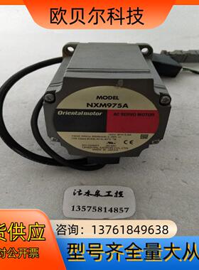NXM975A   东方电机  议价