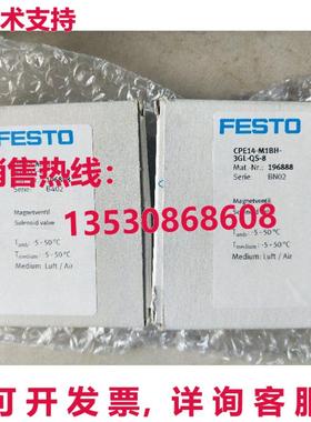 供应原装Festo CPE14-M1BH-3GL-QS-8 196888电磁阀