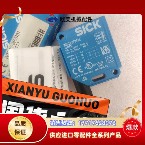 sick光电开关WTB12-3P2431，实物拍照，还有5个议价