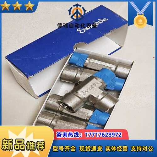 SS-8-ST世伟洛克不锈钢公称管接头，内外螺纹三通，1/2