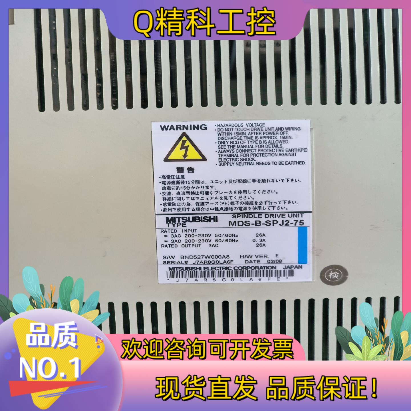 现货伺服驱动器MDS-B-SPJ2-75细节