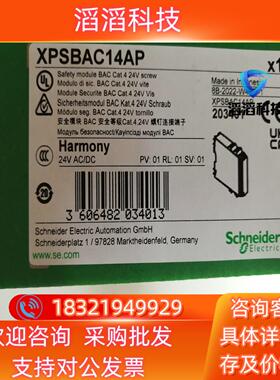 超安全继电器XPSBAC14AP现货