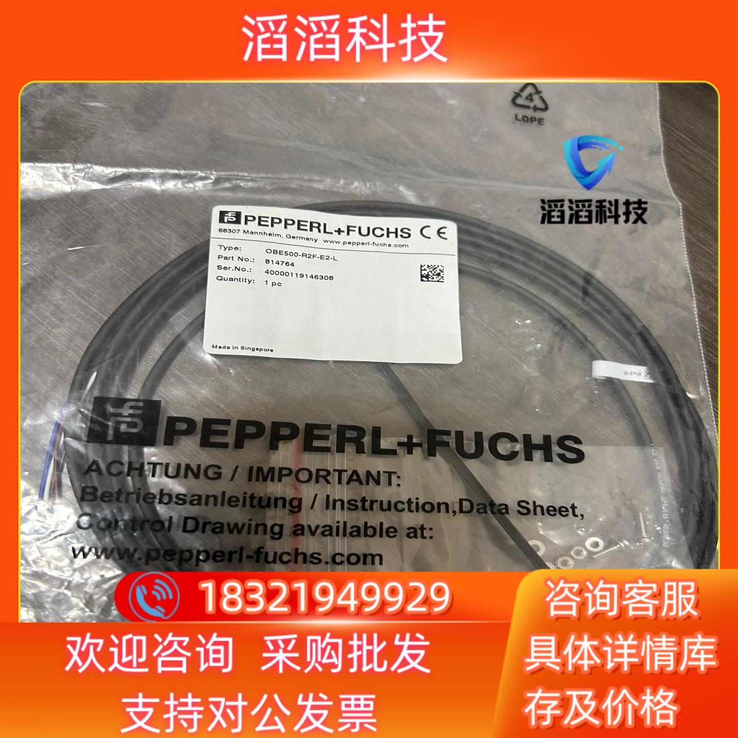 现货倍加福传感器OBE500-R2F-E2-L1个81476