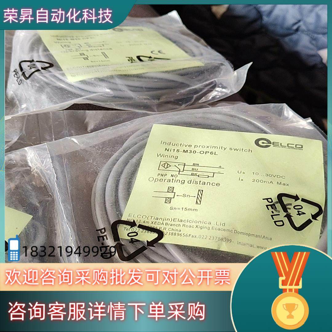 现货宜科ELCO接近开关Ni15-M30-OP6L全新未使用,3C数码配件,其它配件,淘宝优惠券,粉丝福利购,淘宝优惠卷