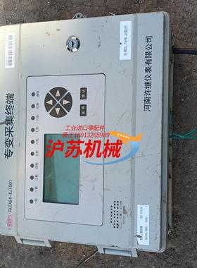 专变采集终端FKTA84-XJT501