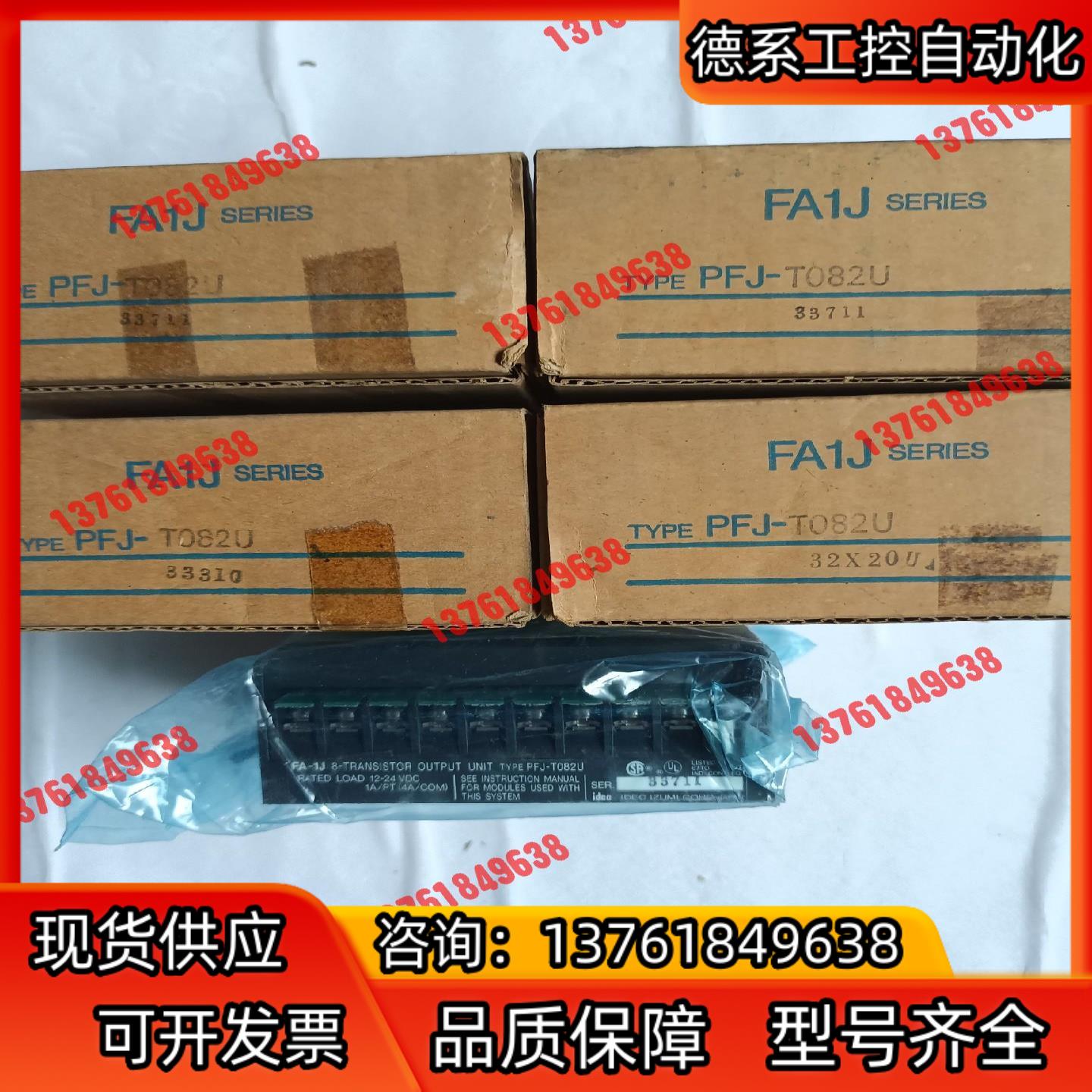 idec 和泉 FA1J  FA-1J   PFJ-T082