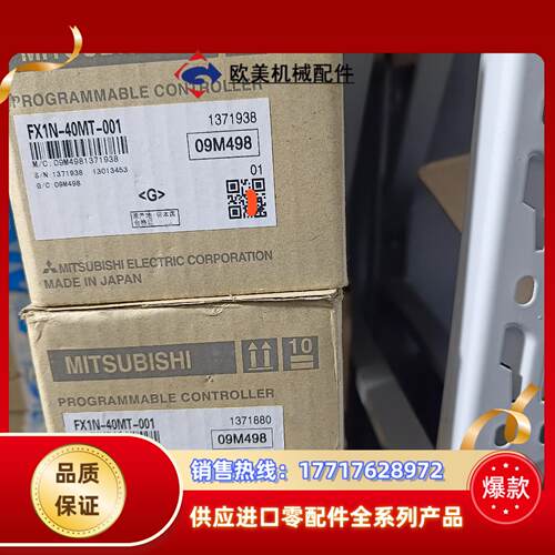 Mitsubishi/三菱，三菱FX1N-40MT-00