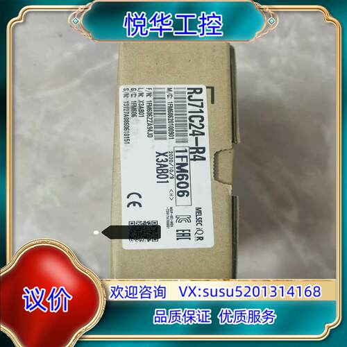 全新原装正品RJ71C24-R4串行通讯模块，1个，议价