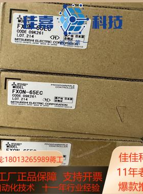 原装正品扩展连接线FXON-65EC