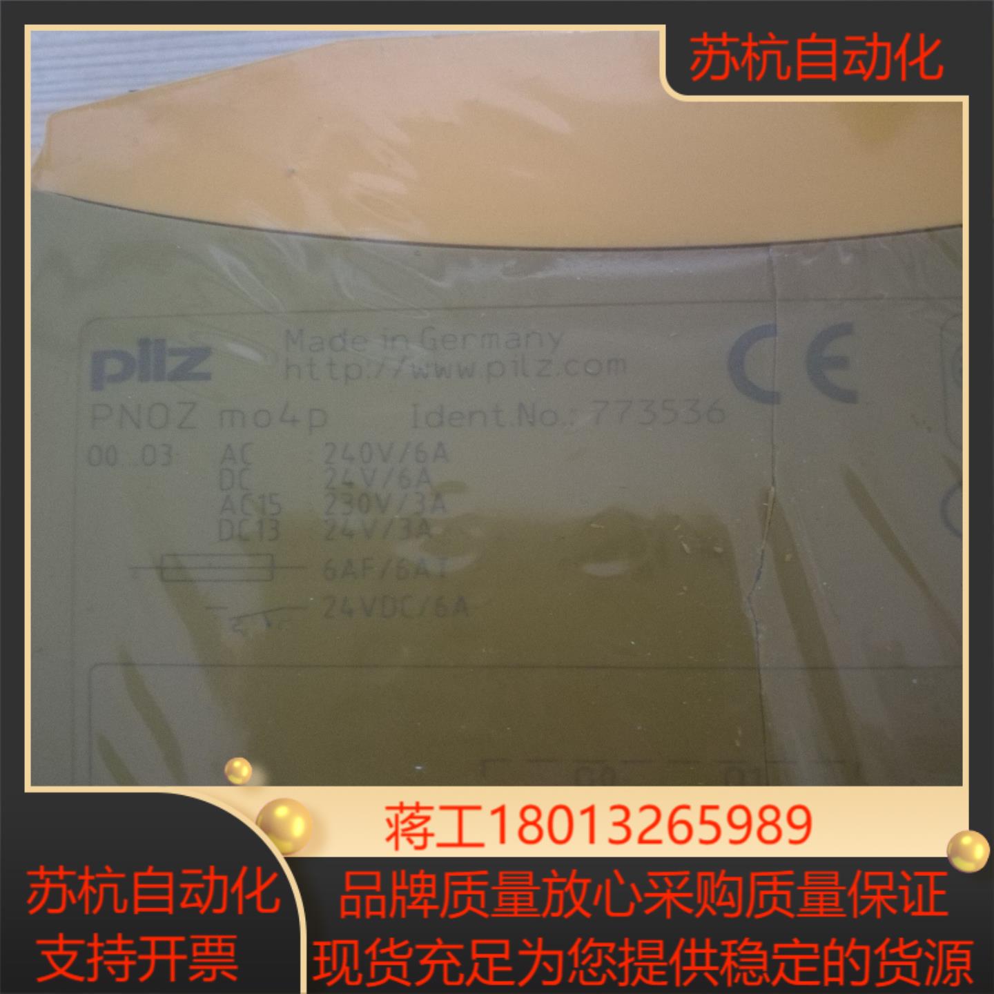 Pilz 安全继电器 PNOZ mo4p   773536，