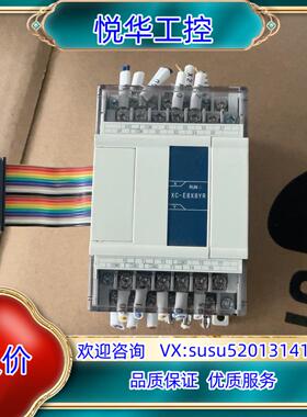 信捷扩展模块XC-E8X8YRXC-E8X8YT 实物拍议价