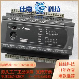 DVP32ES200R台达PLC 功能正常
