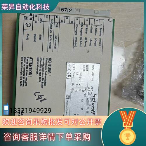 现货德国Schroff施洛福V精密稳压电源MAX105