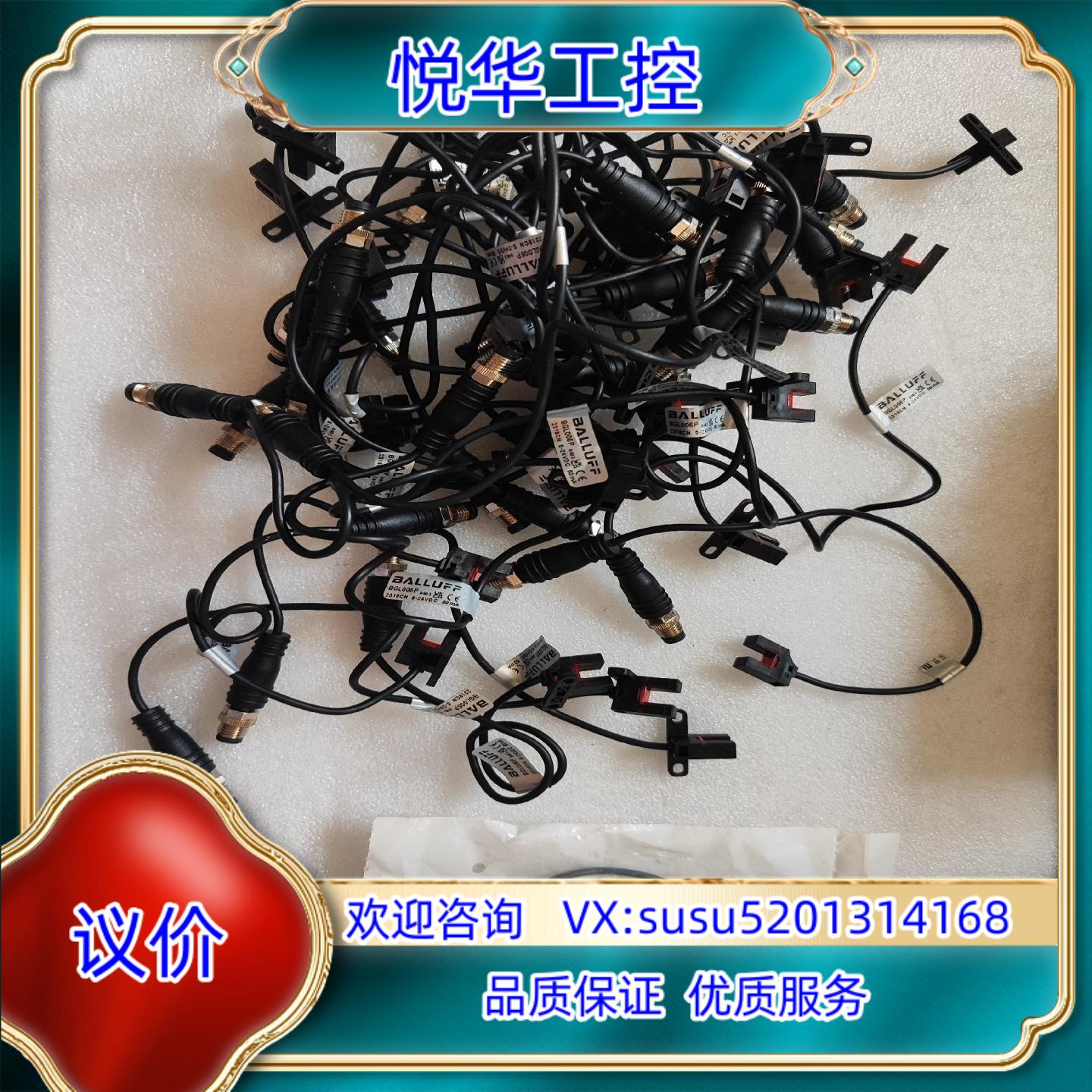 BALLUFF巴鲁夫槽型传感器  BGL006P   BGL议价