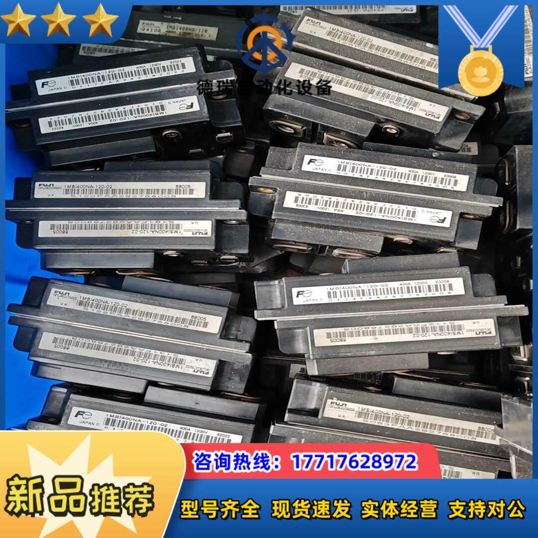 富士模块1MBI400NA-120-02议价