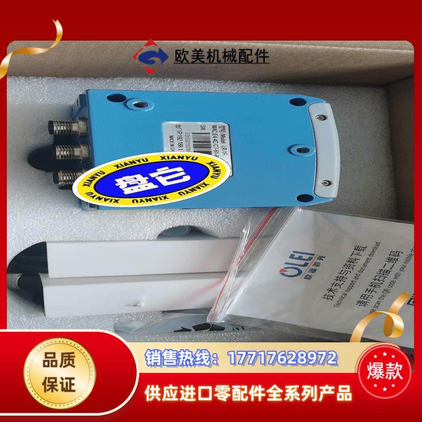 欧镭导航雷达LR-1F，全新原装正品，360度全角度扫描，扫议价