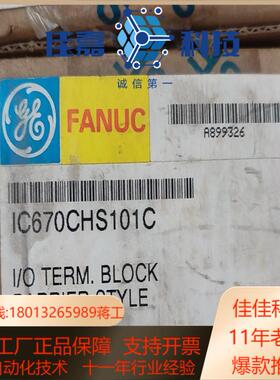 IC670CHS101 GE现货