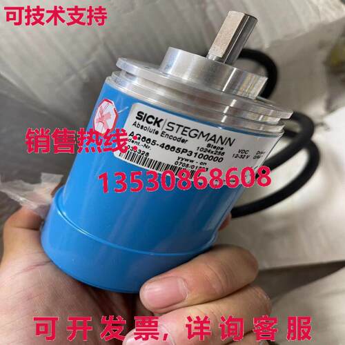 原装供应SICK AG665-4665P3100000 1033328 编码器