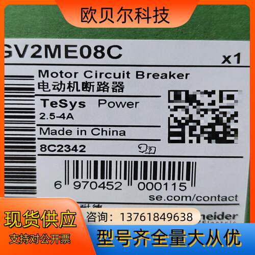 -电动机断路器GV2ME08C