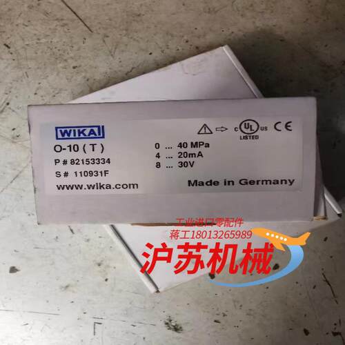 出德国wika的压力传感器，型号为O-10(T)，颜色为