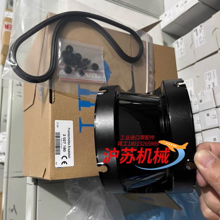 sick2027180西克S3000系列安全扫描仪用配件 前