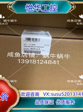 原装2903156   TRIO-PS-2G/3AC/24DC/议