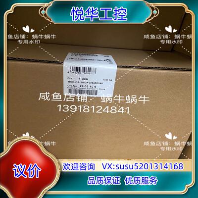 原装2903156   TRIO-PS-2G/3AC/24DC/议