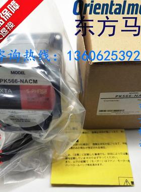 东方VEXTA马达PK566-NACMPK564-NACPK564-NBPK566AWPK566NBW议价