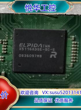 X5116ADSE-3C-E 带板如图12只，的拿议价