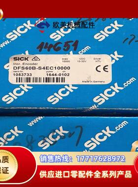 DFS60B-S4EC10000西克sick编码器10537议价
