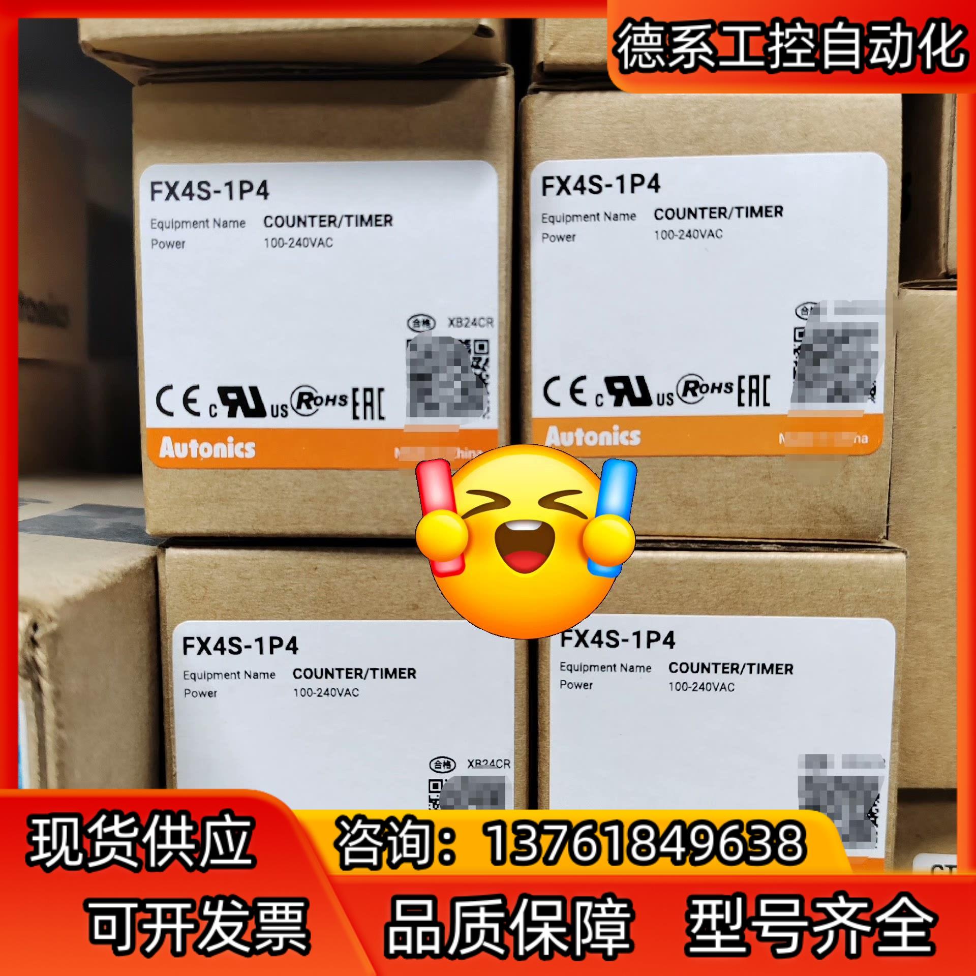 奥托尼克斯FX4S-1P4 议价