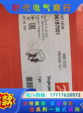 丹佛斯 压力测试阀 mbv 5000 061B7001 全新议价