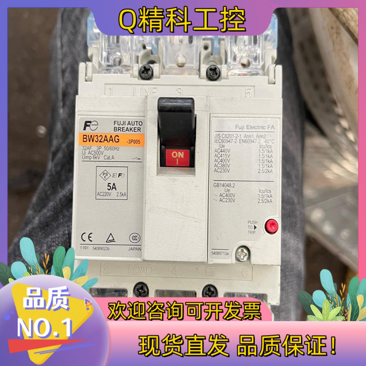 现货富士塑壳断路器 BW32AAG