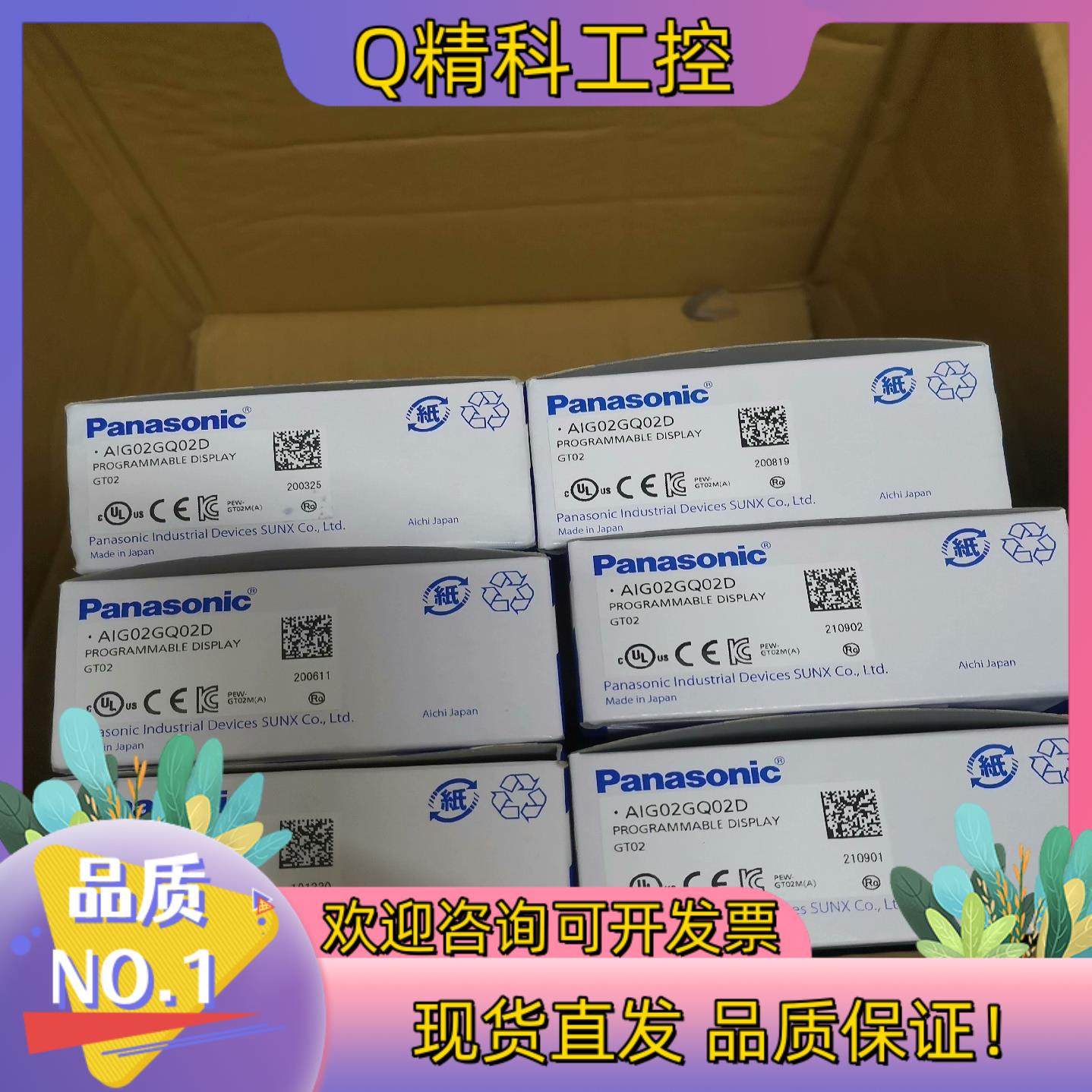 现货AIG02GQ02D触摸屏全新原装