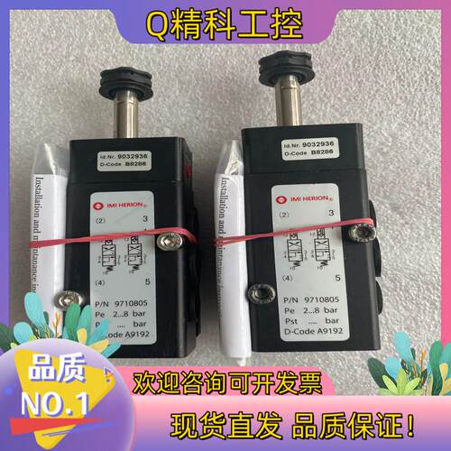 现货IMI NORGREN诺冠电磁阀9032936 971080