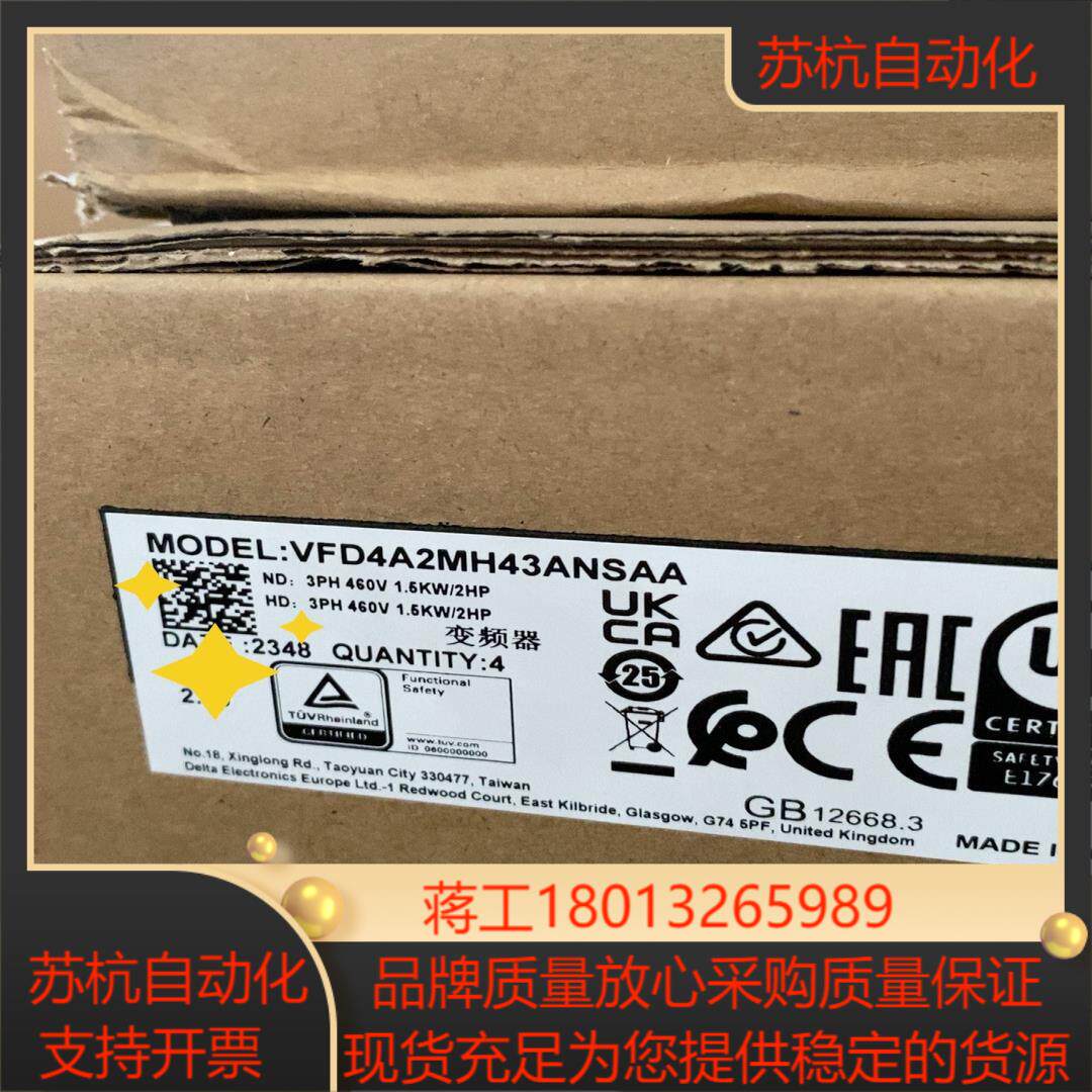 VFD4A2MH43ANSAA  台达变频器 全新原装正品议价