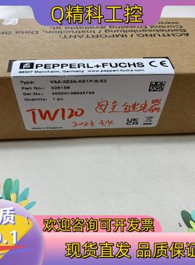 倍加福模块VAA-2E2A-KE1P-S/E2  货号326