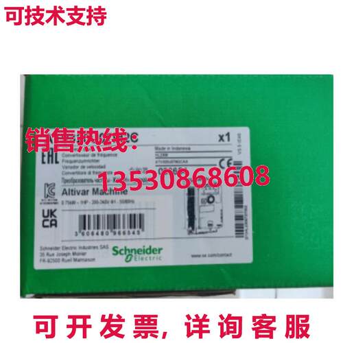 原装供应ATV320U07M2C 逆变器 逻辑控制器模块