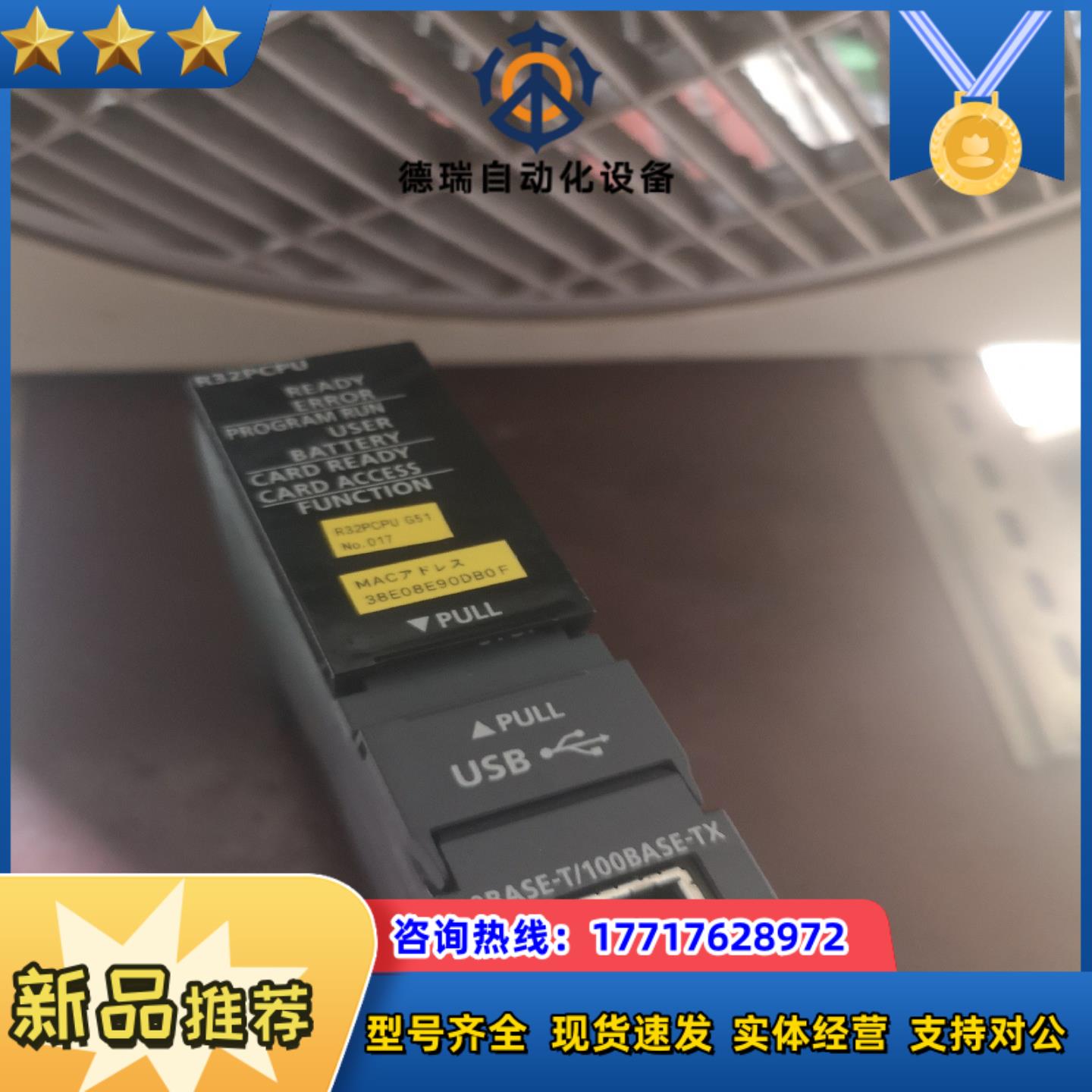 R32PCPU，三菱原装正品，质量好的需要的联系我议价